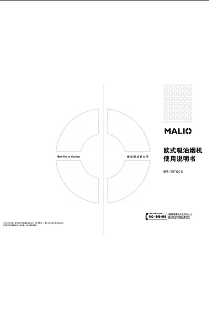 malio 玛尼欧TST120.S